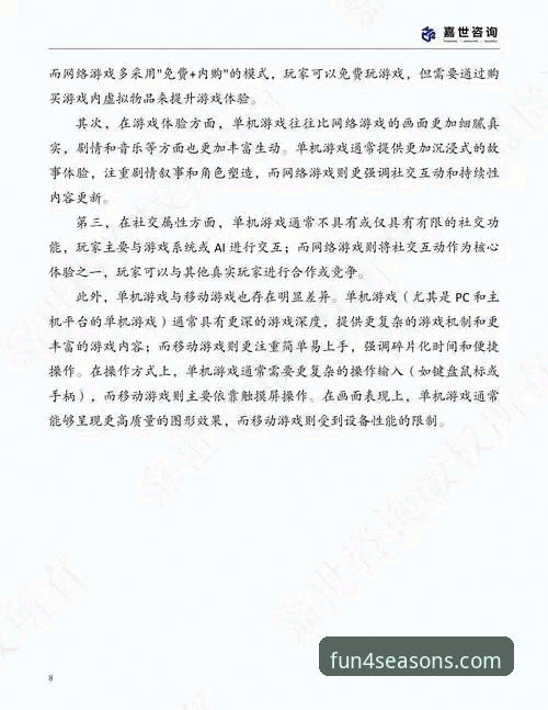 四季娱乐游戏平台 四季娱乐游戏平台深度评测:2025年版本升级后的真实体验报告