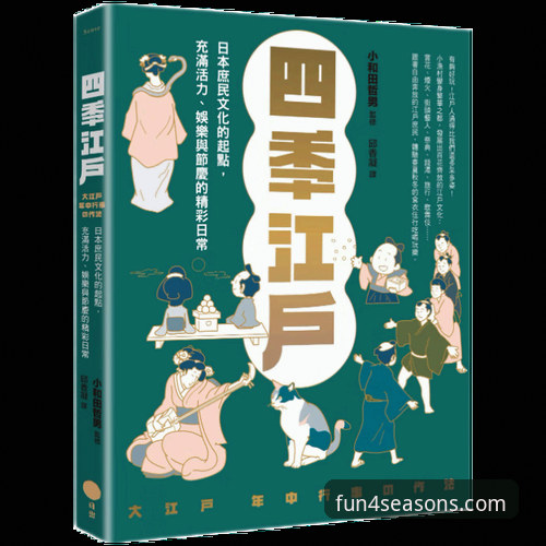 四季娱乐安装教程攻略：2025版本全面评测与实操指南